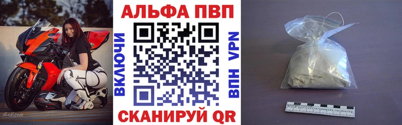 Alpha-PVP кристаллы  дарк нет официальный сайт  Черноголовка  как найти наркотики 