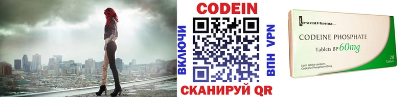 Кодеиновый сироп Lean напиток Lean (лин)  Черноголовка 