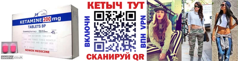 Кетамин ketamine  Черноголовка 