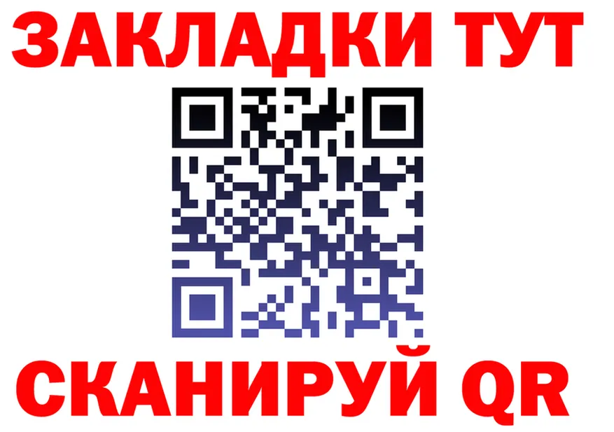 Как найти закладки? маркетплейс формула Черноголовка
