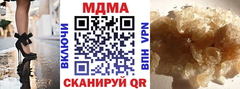МДМА молли  купить наркоту  Черноголовка 