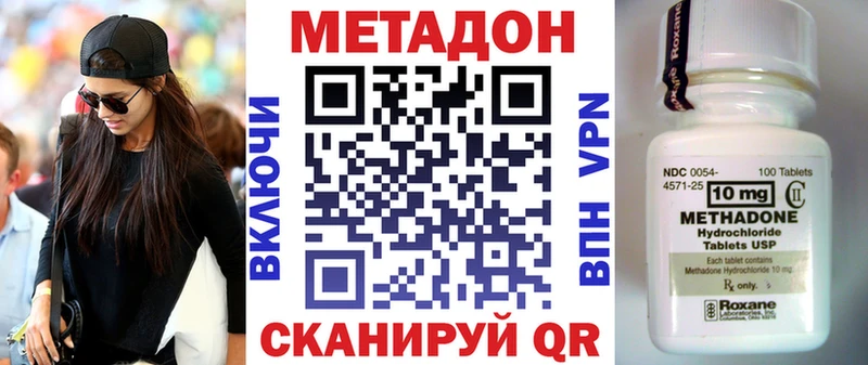 гидра как зайти  где найти   Черноголовка  МЕТАДОН белоснежный 