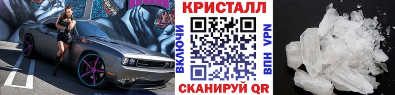 МЕТАМФЕТАМИН кристалл  гидра как зайти  дарк нет наркотические препараты  Черноголовка 