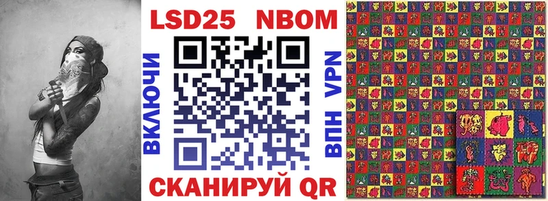Марки NBOMe 1,5мг  Черноголовка 